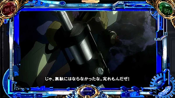 スマスロ 甲鉄城のカバネリ 海門決戦 演出 黒煙ポイントの示唆について