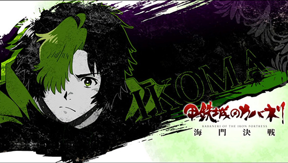 スマスロ 甲鉄城のカバネリ 海門決戦 演出 演出法則(通常時)