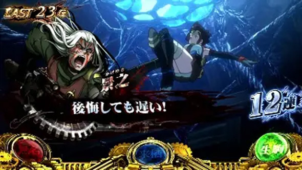 スマスロ 甲鉄城のカバネリ 海門決戦 演出 演出法則(上位ST中)