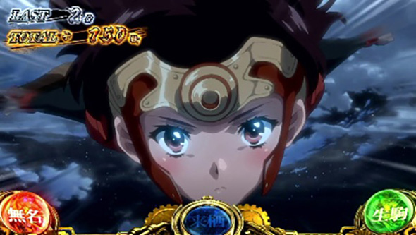 スマスロ 甲鉄城のカバネリ 海門決戦 演出 演出法則(カバネリATTACK中)