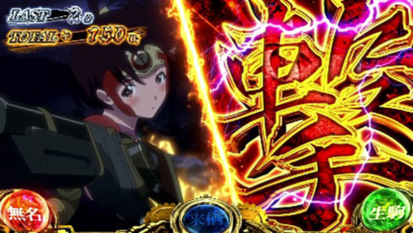 スマスロ 甲鉄城のカバネリ 海門決戦 演出 演出法則(カバネリATTACK中)