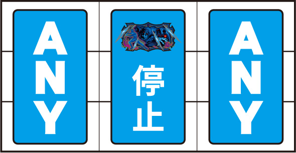 スマスロ 甲鉄城のカバネリ 海門決戦 打ち方 通常時の打ち方