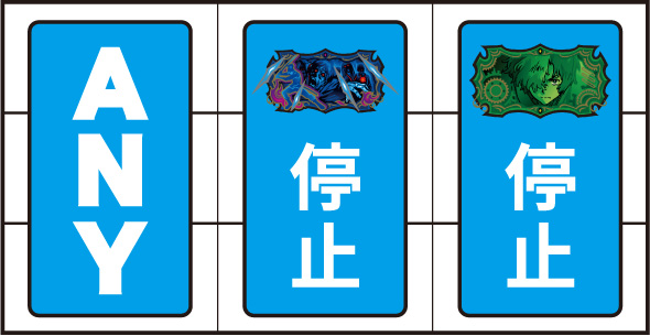 スマスロ 甲鉄城のカバネリ 海門決戦 打ち方 通常時の打ち方