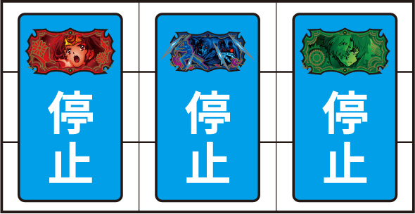 スマスロ 甲鉄城のカバネリ 海門決戦 打ち方 通常時の打ち方