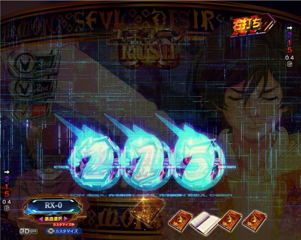 Pフィーバー機動戦士ガンダムユニコーン 再来-白き一角獣と黒き獅子- RUSH中の演出 ユニコーンRUSH中の予告・演出