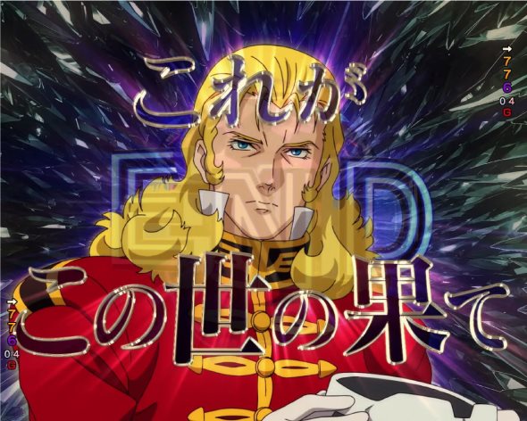 Pフィーバー機動戦士ガンダムユニコーン 再来-白き一角獣と黒き獅子- RUSH中の演出 ユニコーンRUSH中の予告・演出