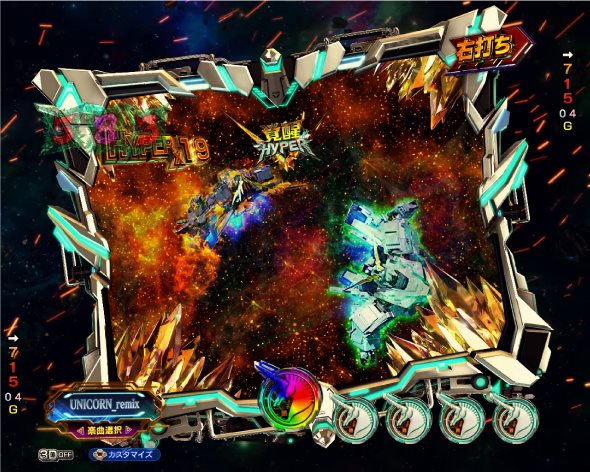 Pフィーバー機動戦士ガンダムユニコーン 再来-白き一角獣と黒き獅子- 覚醒HYPER中の演出 覚醒HYPER中の予告・演出