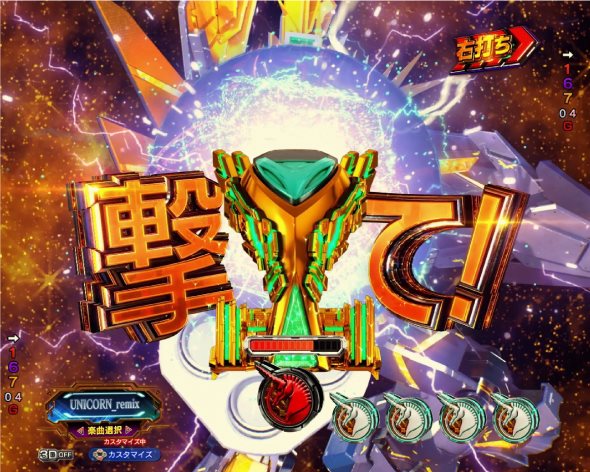 Pフィーバー機動戦士ガンダムユニコーン 再来-白き一角獣と黒き獅子- 覚醒HYPER中の演出 覚醒HYPER中の予告・演出