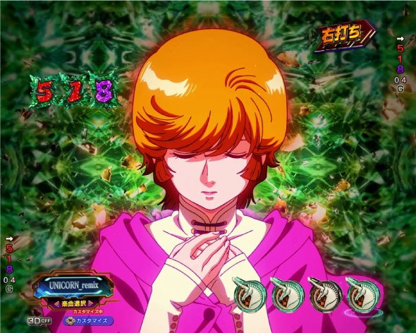 Pフィーバー機動戦士ガンダムユニコーン 再来-白き一角獣と黒き獅子- 覚醒HYPER中の演出 覚醒HYPER中の予告・演出