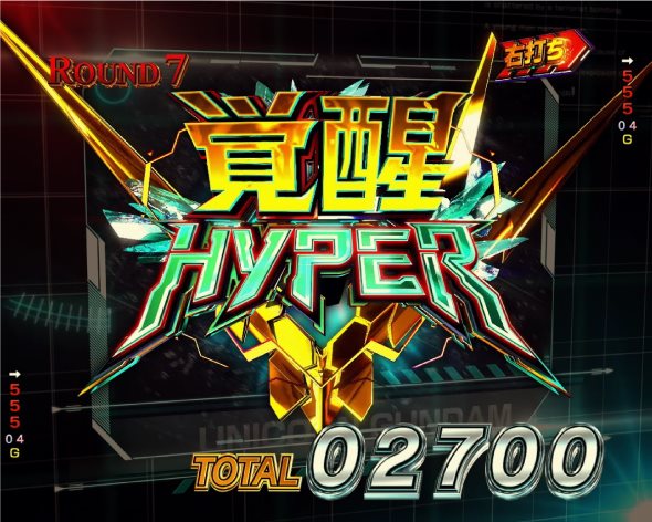 eフィーバー機動戦士ガンダムユニコーン 再来-白き一角獣と黒き獅子- 大当り中の演出 ラッキートリガー発動演出