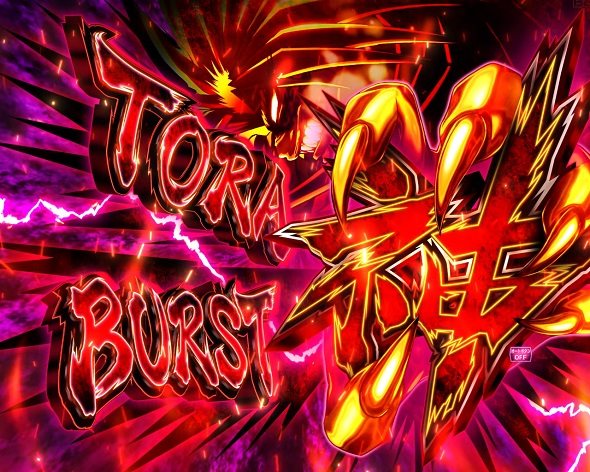 eうしおととら～神のせSPEC～399ver. 注目演出 4大注目演出