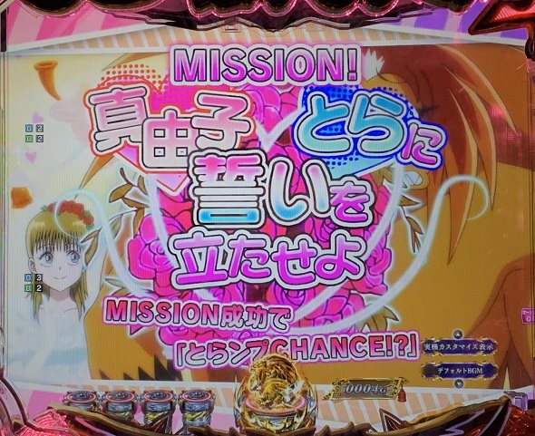 eうしおととら~神のせSPEC~399ver. 予告演出 リーチ前予告