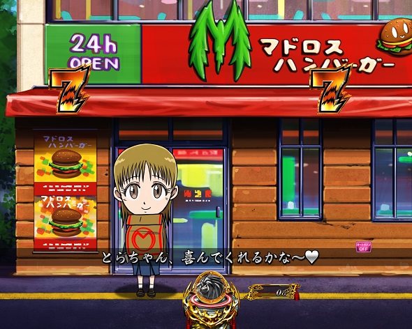 eうしおととら~神のせSPEC~399ver. リーチ演出 ロングリーチ