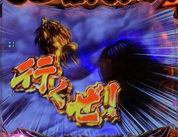 eうしおととら~神のせSPEC~399ver. リーチ演出 特殊リーチ