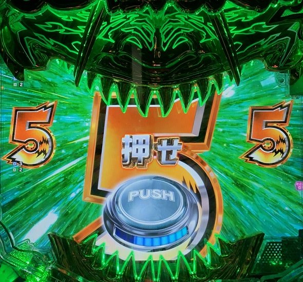 eうしおととら~神のせSPEC~399ver. リーチ演出 特殊リーチ