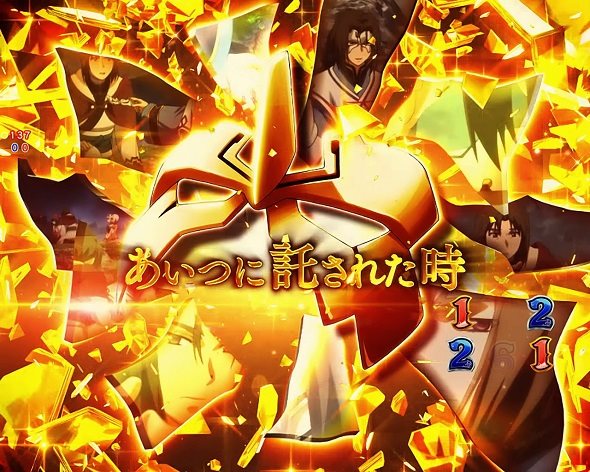 Pフィーバーうたわれるもの 199ver. 注目演出 注目演出