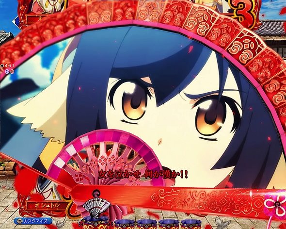 Pフィーバーうたわれるもの 199ver. 予告演出 リーチ前予告