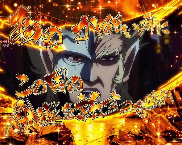 Pフィーバーうたわれるもの 199ver. 予告演出 リーチ前予告