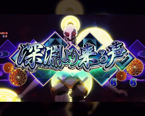 Pフィーバーうたわれるもの 199ver. リーチ演出 エピソードリーチ