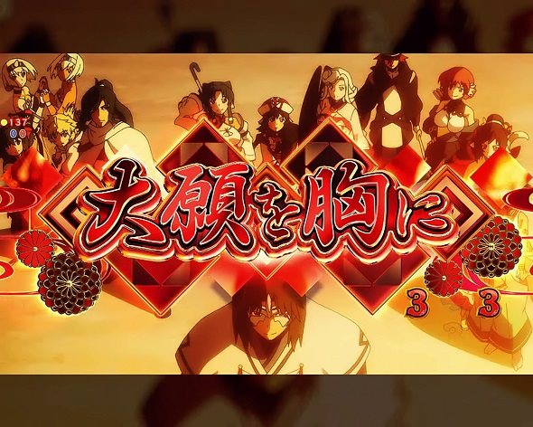 Pフィーバーうたわれるもの 199ver. リーチ演出 エピソードリーチ