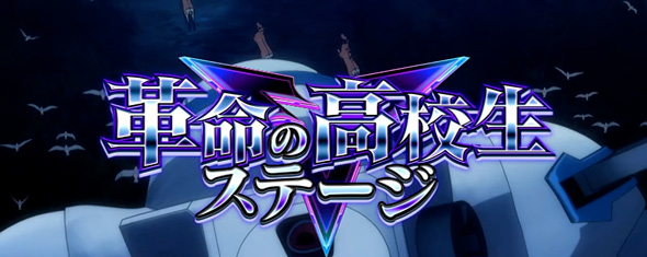 Lパチスロ 革命機ヴァルヴレイヴ2 かんたん初打講座 通常時のゲーム性