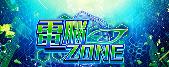 Lパチスロ 革命機ヴァルヴレイヴ2 かんたん初打講座 通常時のゲーム性