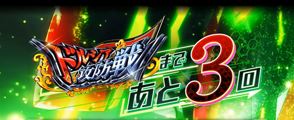 Lパチスロ 革命機ヴァルヴレイヴ2 かんたん初打講座 通常時のゲーム性