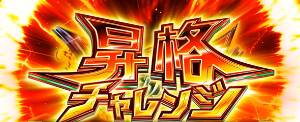 Lパチスロ 革命機ヴァルヴレイヴ2 かんたん初打講座 通常時のゲーム性