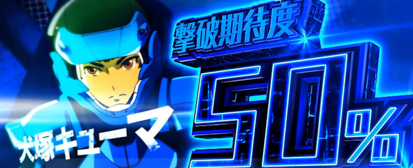 Lパチスロ 革命機ヴァルヴレイヴ2 かんたん初打講座 ドルシア攻防戦(CZ)について