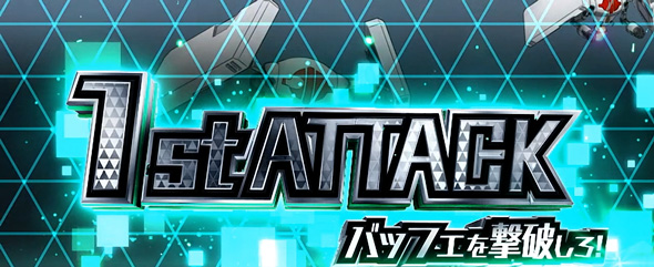 Lパチスロ 革命機ヴァルヴレイヴ2 かんたん初打講座 ドルシア攻防戦(CZ)について