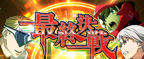 Lパチスロ 革命機ヴァルヴレイヴ2 かんたん初打講座 ボーナスについて