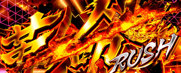 Lパチスロ 革命機ヴァルヴレイヴ2 かんたん初打講座 (超)革命RUSH(AT)について