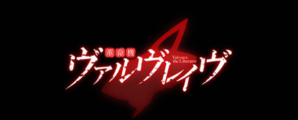 Lパチスロ 革命機ヴァルヴレイヴ2 演出 アイキャッチ演出について