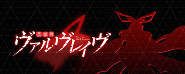 Lパチスロ 革命機ヴァルヴレイヴ2 演出 アイキャッチ演出について