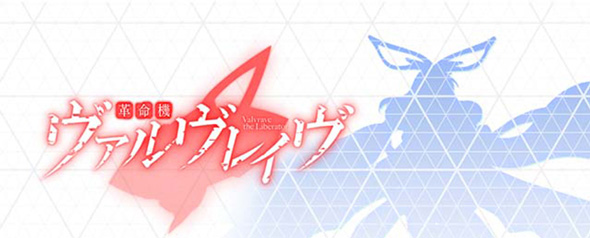 Lパチスロ 革命機ヴァルヴレイヴ2 演出 アイキャッチ演出について