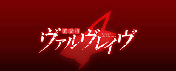 Lパチスロ 革命機ヴァルヴレイヴ2 演出 アイキャッチ演出について