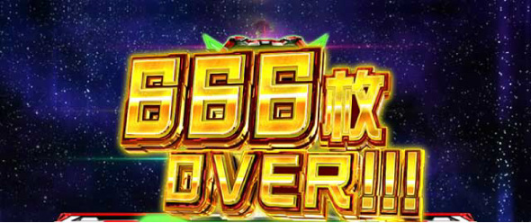 Lパチスロ 革命機ヴァルヴレイヴ2 演出 獲得枚数表示について