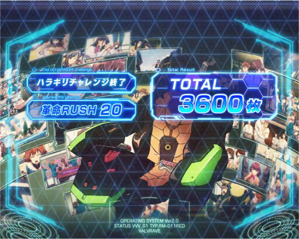 Lパチスロ 革命機ヴァルヴレイヴ2 演出 AT終了画面について