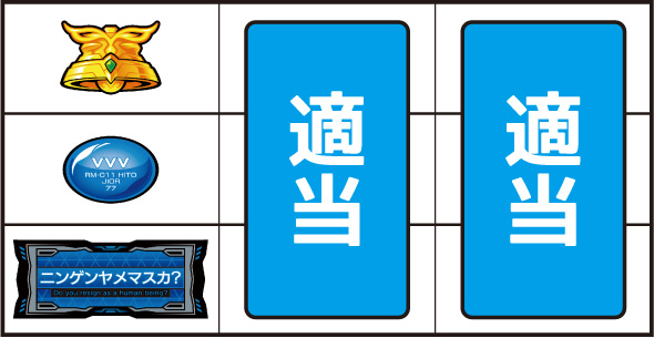 Lパチスロ 革命機ヴァルヴレイヴ2 打ち方 通常時の打ち方