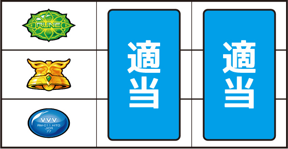 Lパチスロ 革命機ヴァルヴレイヴ2 打ち方 通常時の打ち方