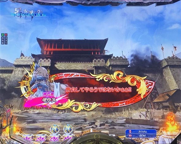 e 終末のワルキューレ 予告演出 先読み予告