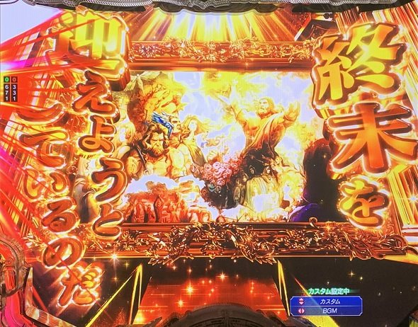 e 終末のワルキューレ 予告演出 リーチ前予告