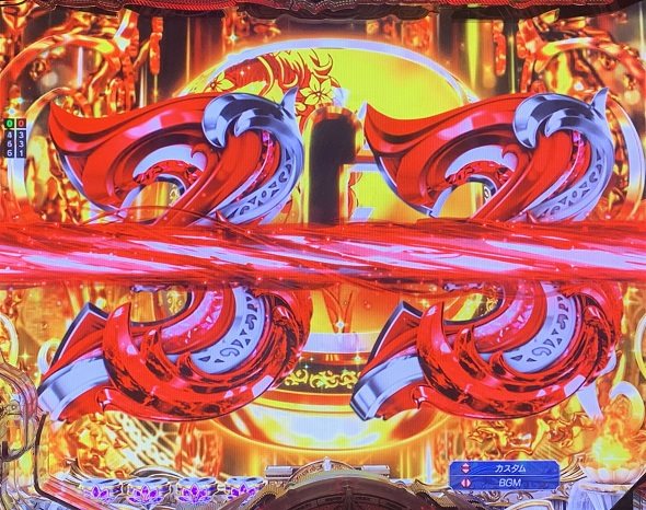 e 終末のワルキューレ 予告演出 リーチ後予告