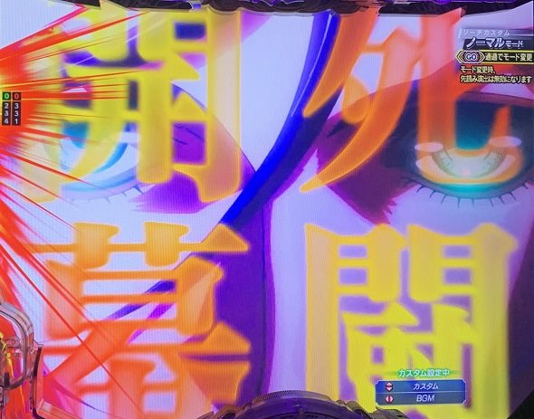 e 終末のワルキューレ 予告演出 リーチ後予告