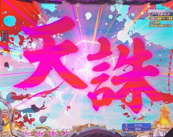 e 終末のワルキューレ 予告演出 リーチ前予告