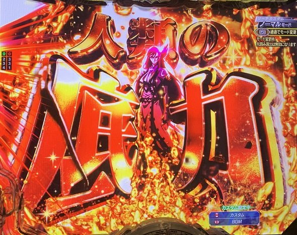 e 終末のワルキューレ 予告演出 リーチ前予告