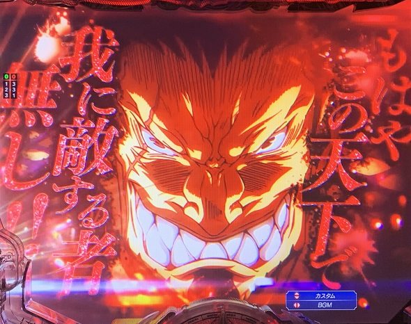 e 終末のワルキューレ 予告演出 リーチ後予告