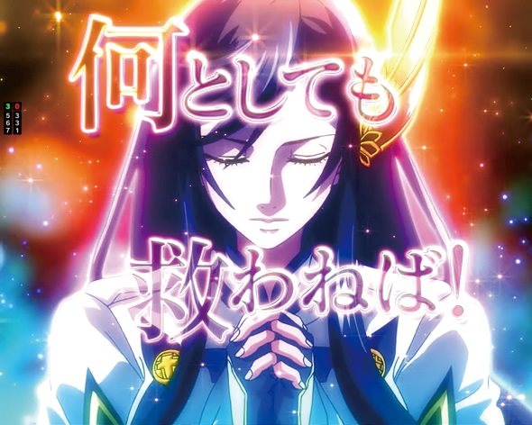 e 終末のワルキューレ リーチ演出 魂の運び手チャンス