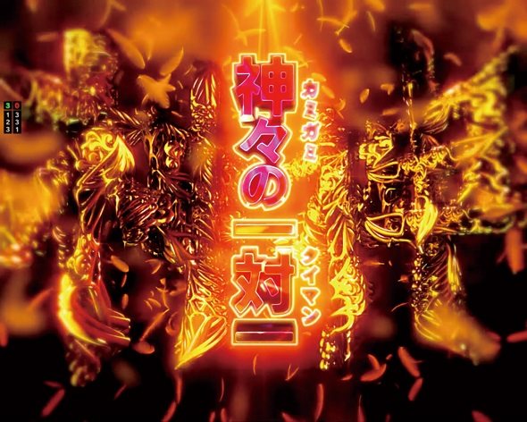 e 終末のワルキューレ リーチ演出 エピソードSPリーチ