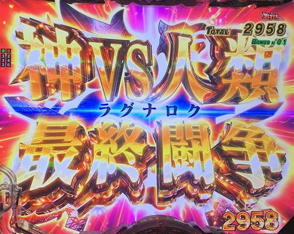e 終末のワルキューレ 神VS人類最終闘争 モード概要